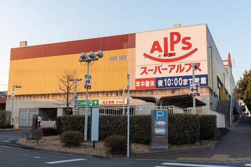 あきる野市で最高の近くのスーパーを見つける究極ガイド