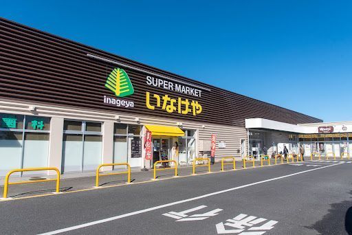いなげやあきる野新草花店