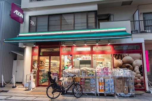 まいばすけっと 北品川1丁目店