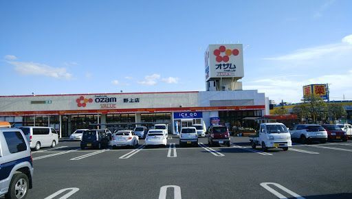 オザム バリュー野上店