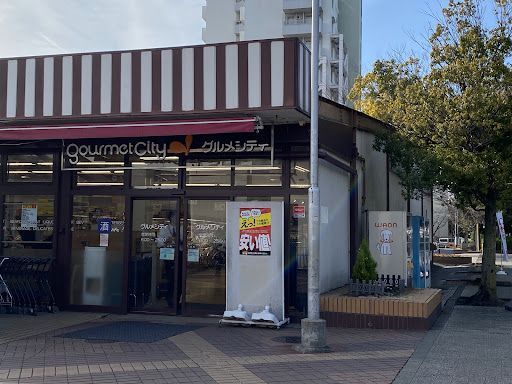 グルメシティ 多摩店