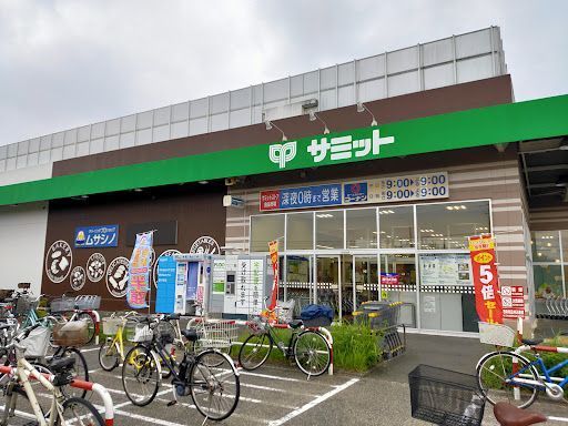 サミットストア 小平上水本町店