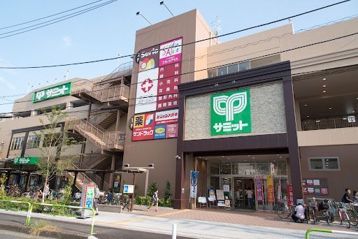 サミットストア 王子桜田通り店