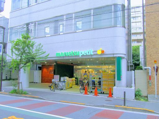 マルエツ プチ 一番町店