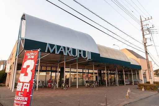 マルフジ 羽村店