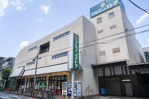 マルマンストア 中野店