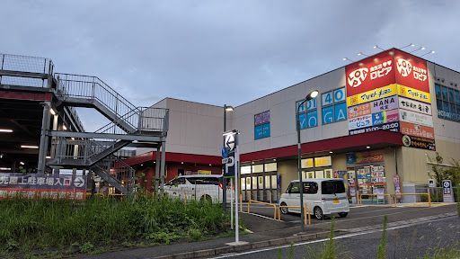 ロピア 八王子みなみ野店