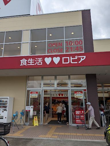 ロピア 若葉台店