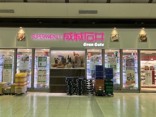 成城石井 グランゲート東京駅店