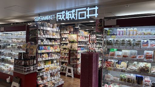 成城石井 ルミネ新宿ルミネ1店