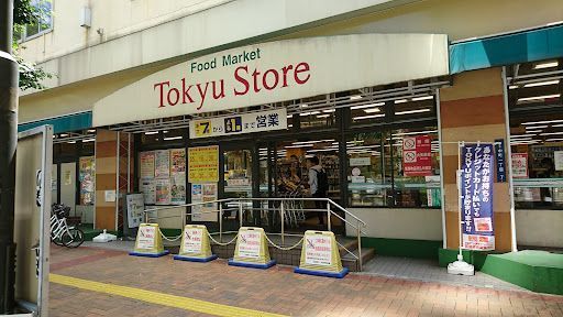 東急ストア 三鷹店