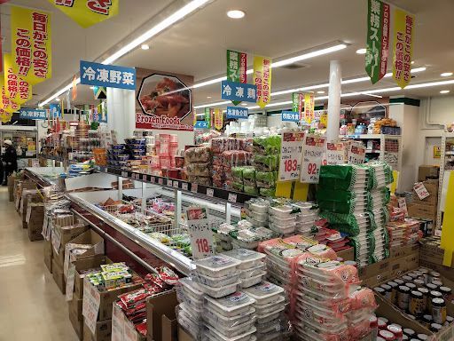 業務スーパー 上池袋店