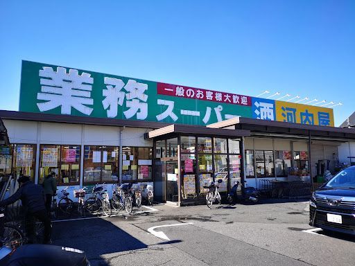 業務スーパー 新浦安店