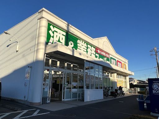 業務スーパー 残堀店