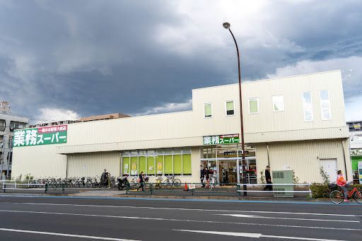 業務スーパー 調布小島町店