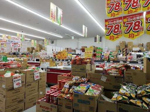 業務スーパー 青梅店