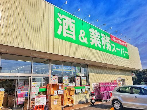 業務スーパーリカーキング あきる野店