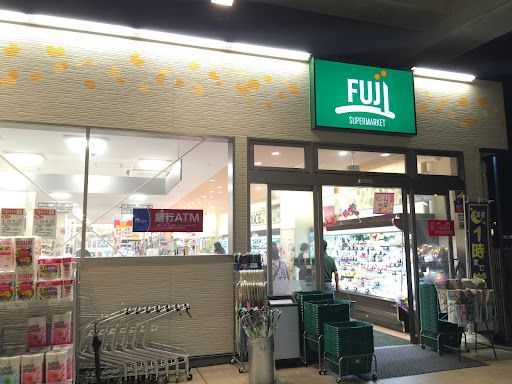 FUJI 南多摩駅前店