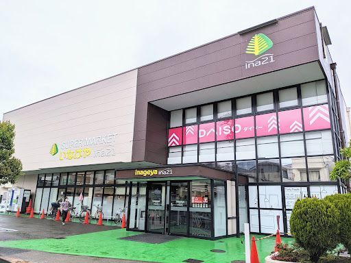 ina21昭島中神店