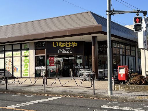 ina21羽村富士見平店